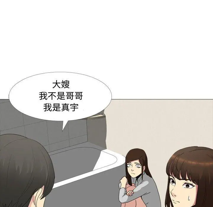 嫂嫂忘了我 - 第11话 - page 76