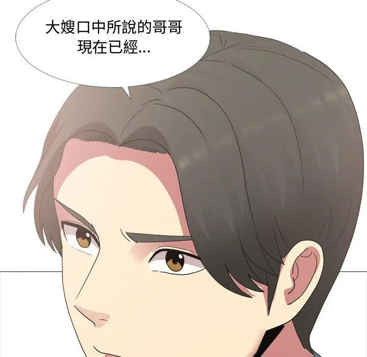 嫂嫂忘了我 - 第11话 - page 78