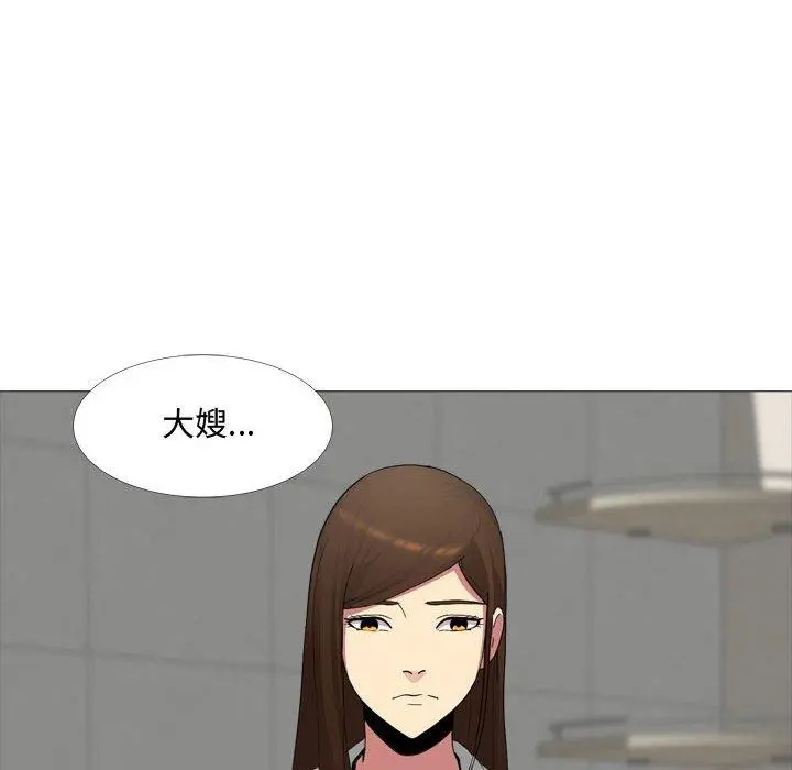 嫂嫂忘了我 - 第11话 - page 82