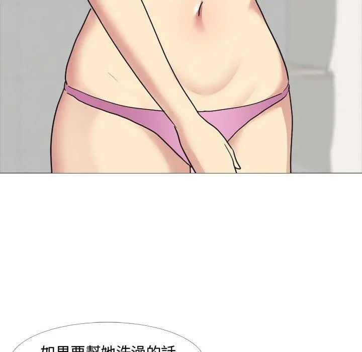 嫂嫂忘了我 - 第11话 - page 96