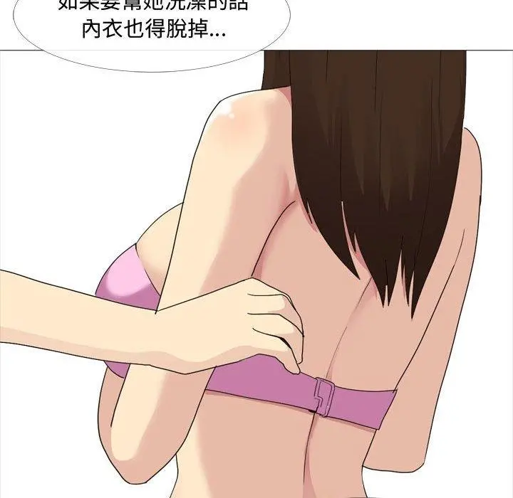 嫂嫂忘了我 - 第11话 - page 97
