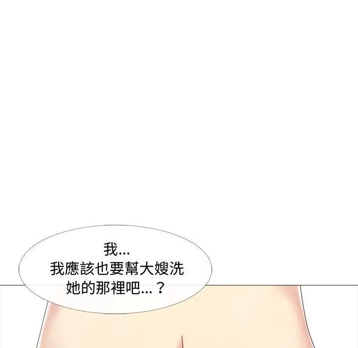 嫂嫂忘了我 - 第11话 - page 110