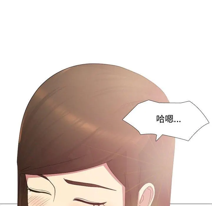 嫂嫂忘了我 - 第11话 - page 112