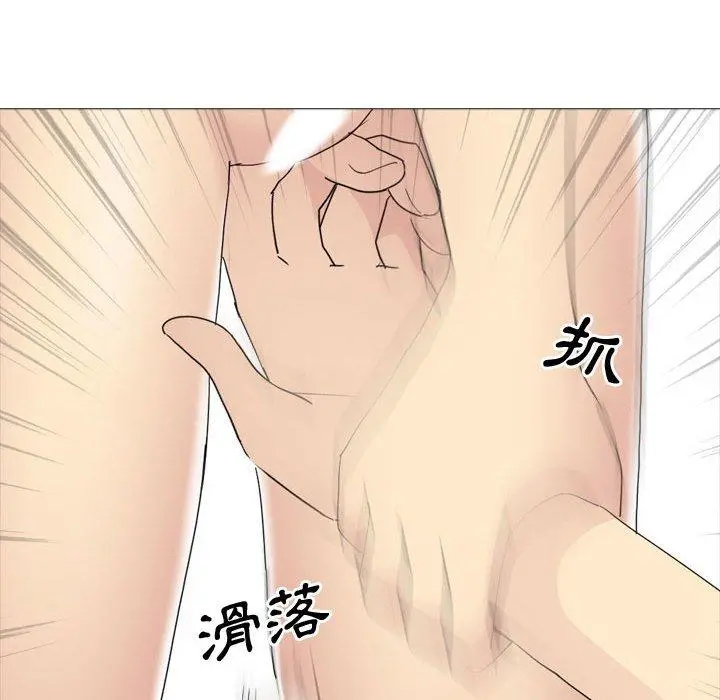 嫂嫂忘了我 - 第11话 - page 116