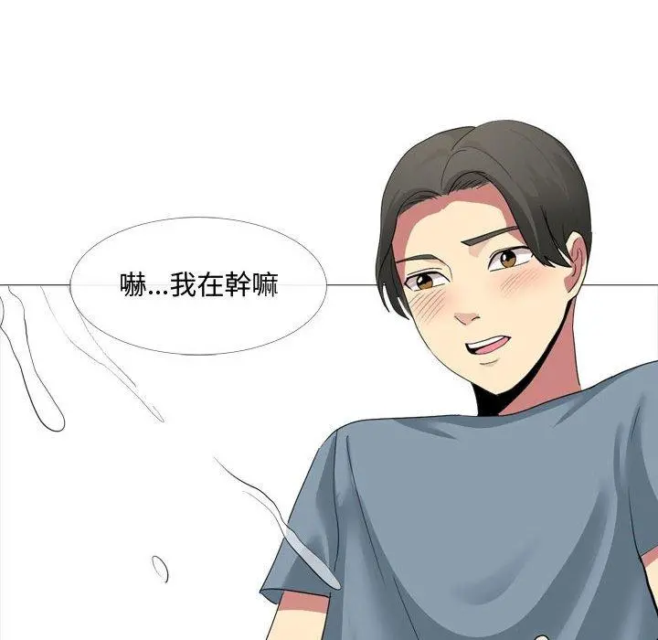 嫂嫂忘了我 - 第11话 - page 128