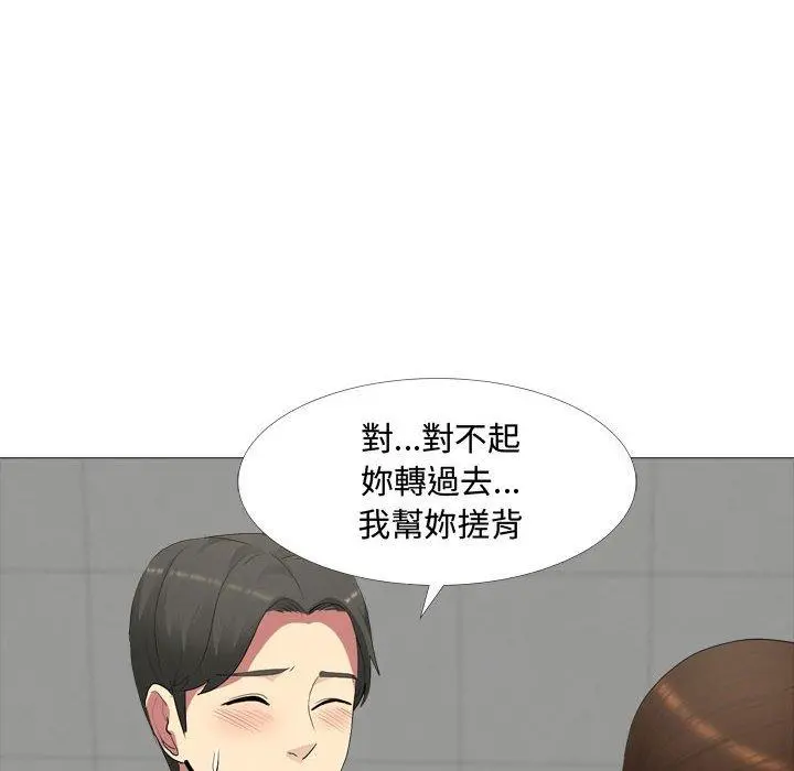 嫂嫂忘了我 - 第11话 - page 130