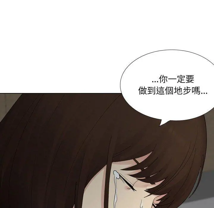 嫂嫂忘了我 - 第26话 - page 8