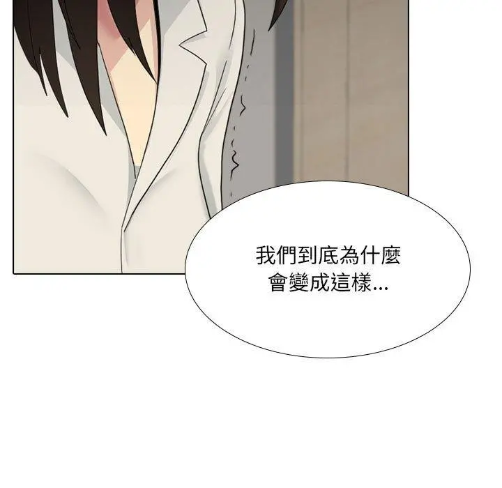 嫂嫂忘了我 - 第26话 - page 13