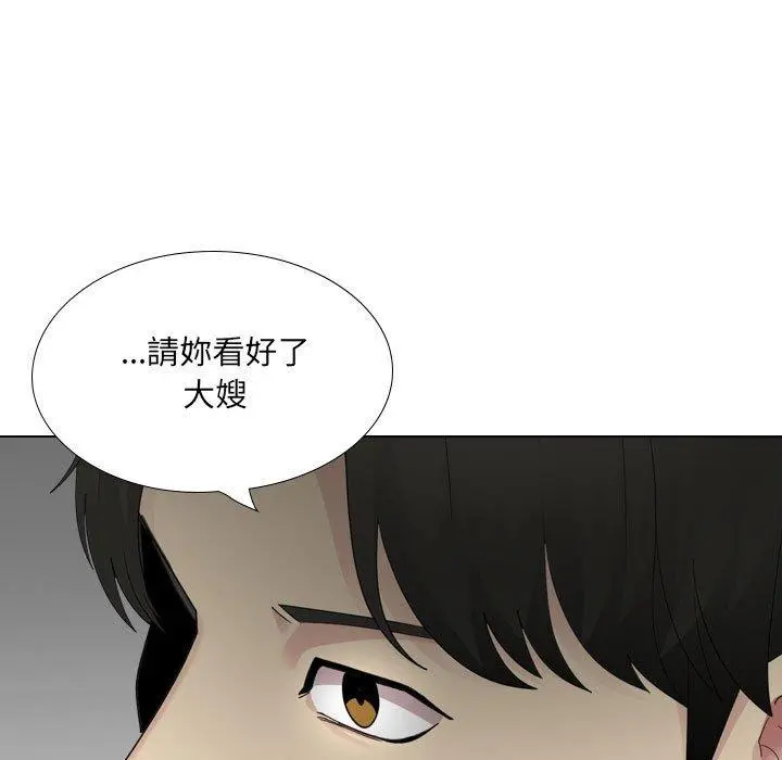 嫂嫂忘了我 - 第26话 - page 15