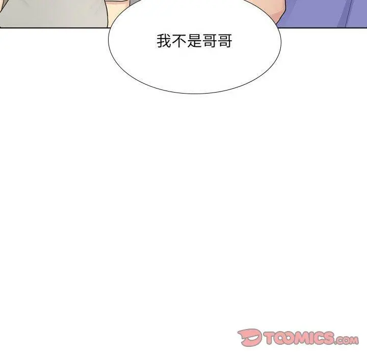 嫂嫂忘了我 - 第26话 - page 20