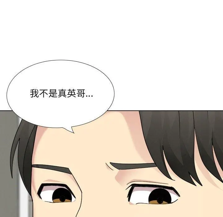嫂嫂忘了我 - 第26话 - page 24