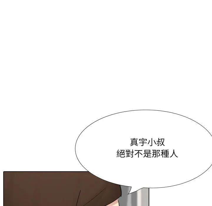嫂嫂忘了我 - 第26话 - page 47
