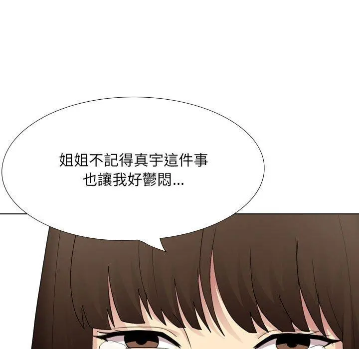 嫂嫂忘了我 - 第26话 - page 57