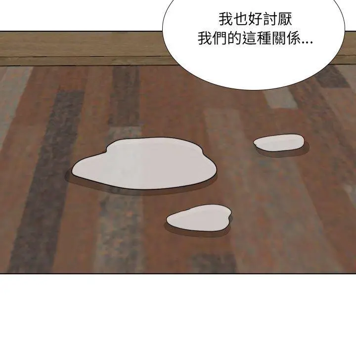 嫂嫂忘了我 - 第26话 - page 61