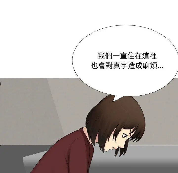 嫂嫂忘了我 - 第26话 - page 64