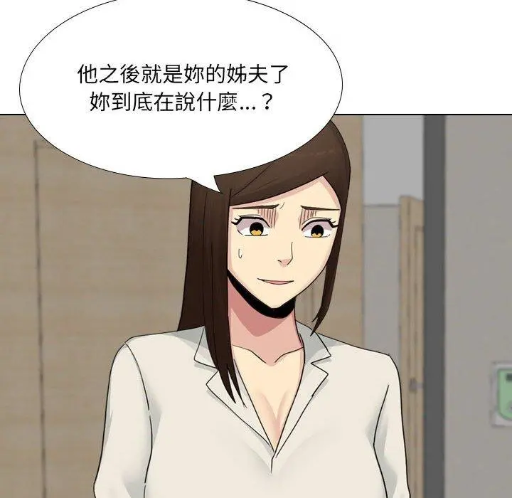 嫂嫂忘了我 - 第26话 - page 78