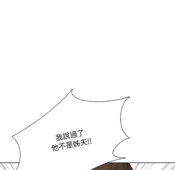嫂嫂忘了我 - 第26话 - page 81