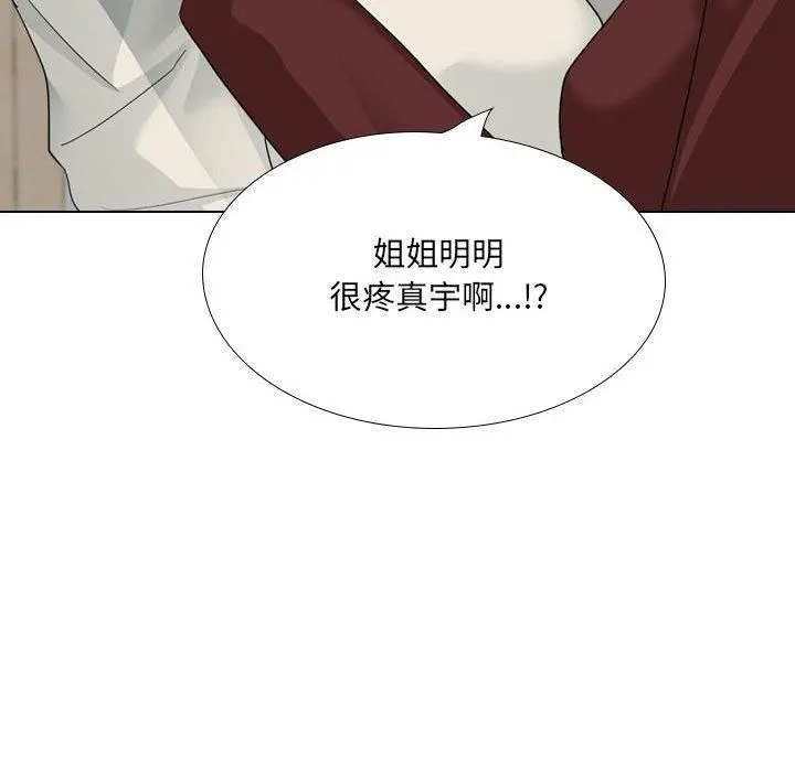 嫂嫂忘了我 - 第26话 - page 92