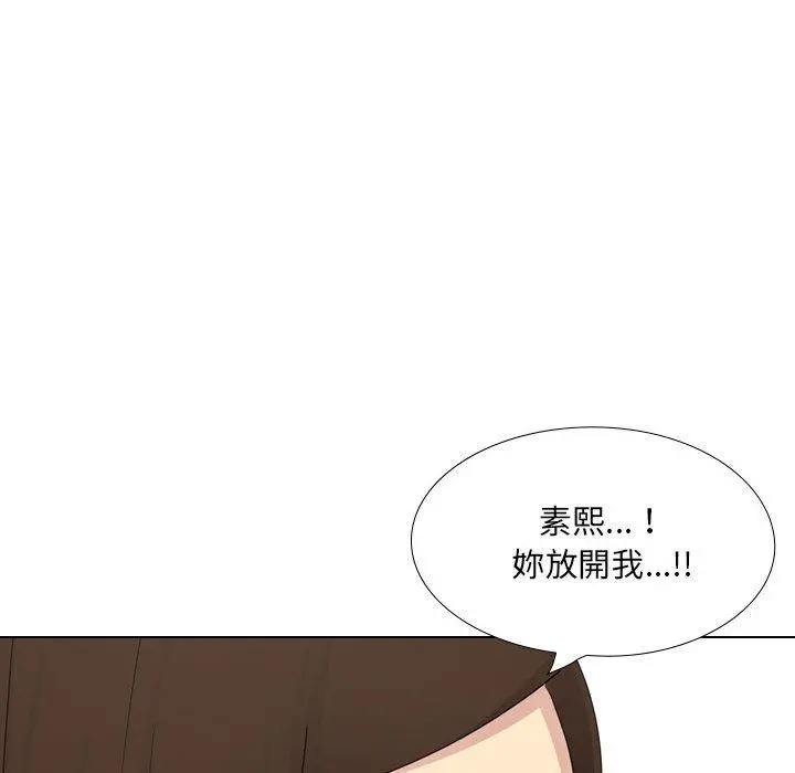 嫂嫂忘了我 - 第26话 - page 93