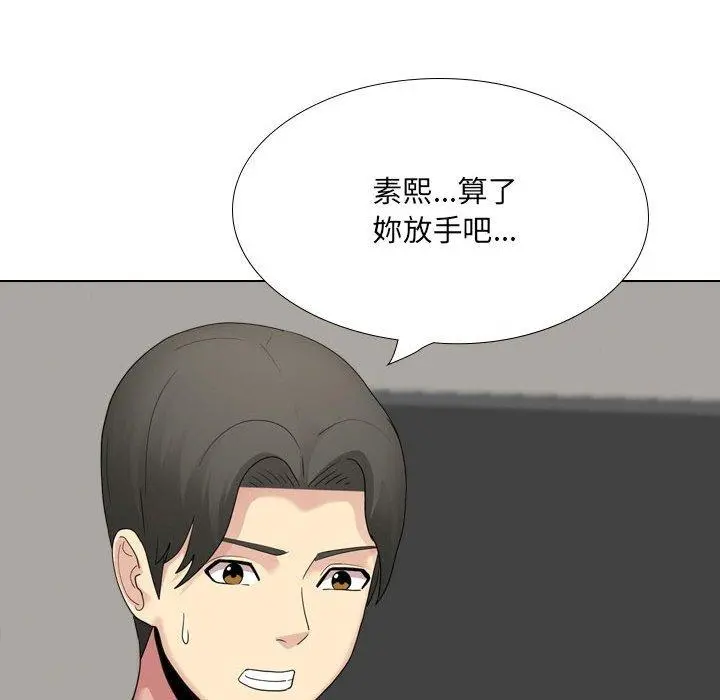 嫂嫂忘了我 - 第26话 - page 100