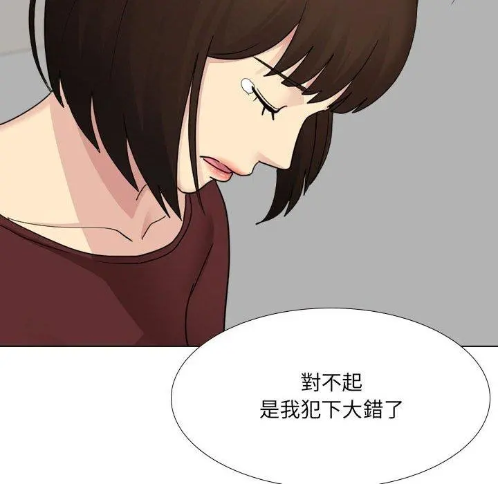 嫂嫂忘了我 - 第26话 - page 105