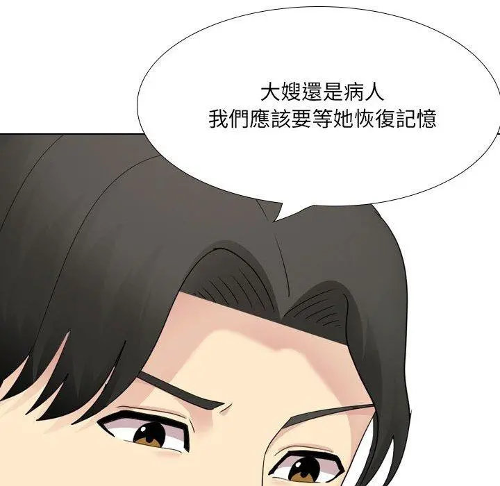 嫂嫂忘了我 - 第26话 - page 108