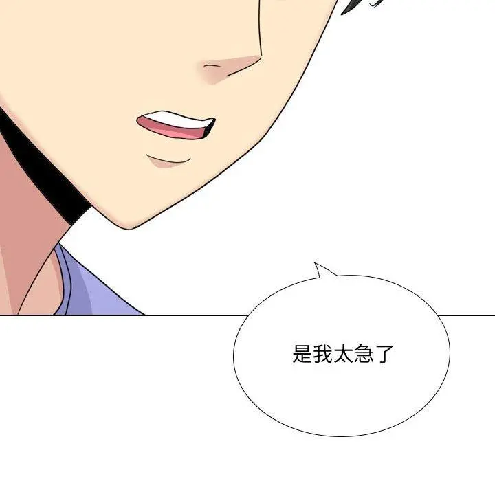 嫂嫂忘了我 - 第26话 - page 109