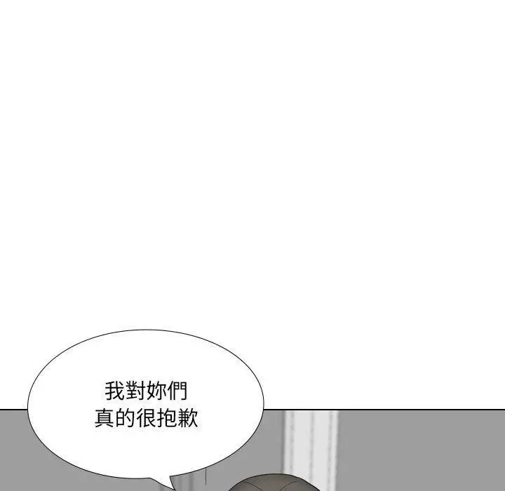 嫂嫂忘了我 - 第26话 - page 111