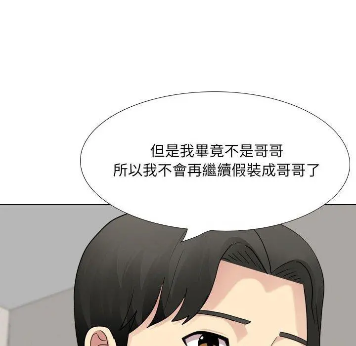 嫂嫂忘了我 - 第26话 - page 115