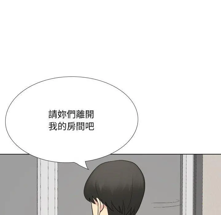 嫂嫂忘了我 - 第26话 - page 121