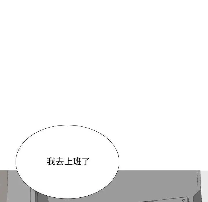 嫂嫂忘了我 - 第26话 - page 168
