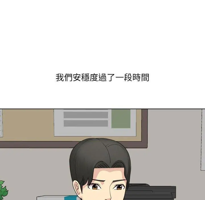 嫂嫂忘了我 - 第26话 - page 172