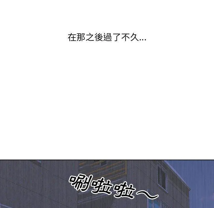 嫂嫂忘了我 - 第26话 - page 176