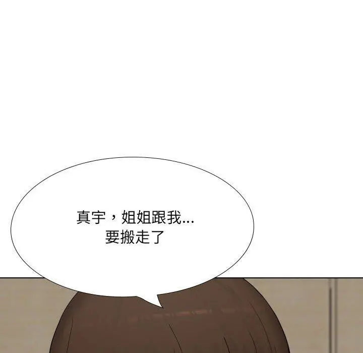 嫂嫂忘了我 - 第26话 - page 186