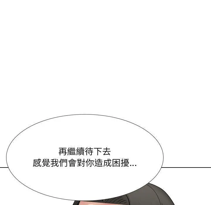 嫂嫂忘了我 - 第26话 - page 193