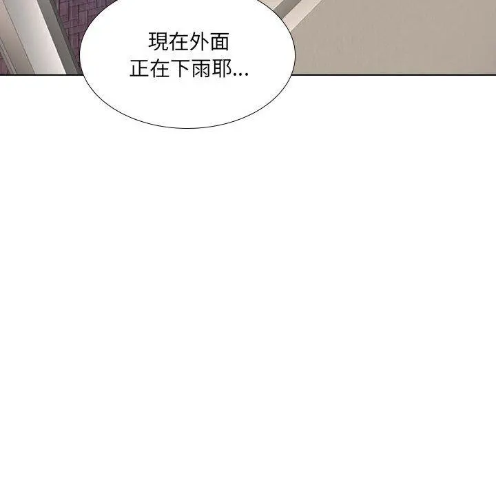 嫂嫂忘了我 - 第26话 - page 198