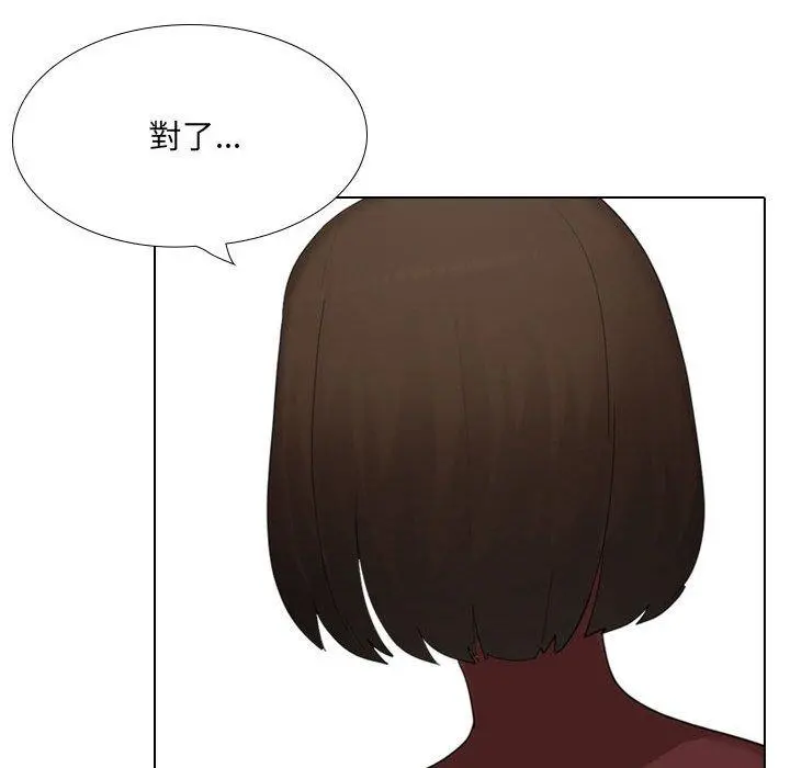 嫂嫂忘了我 - 第26话 - page 208