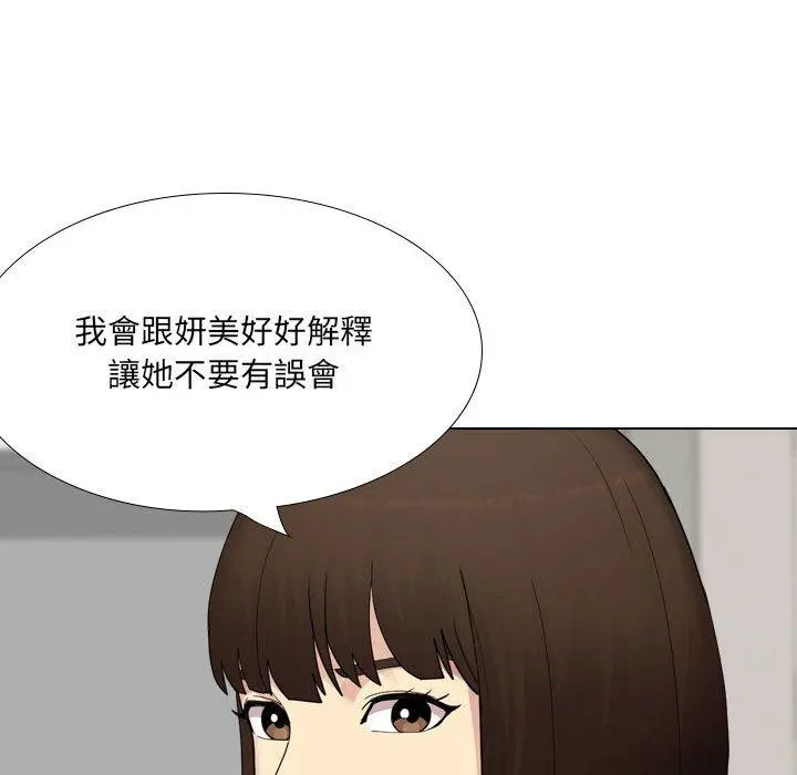 嫂嫂忘了我 - 第26话 - page 211