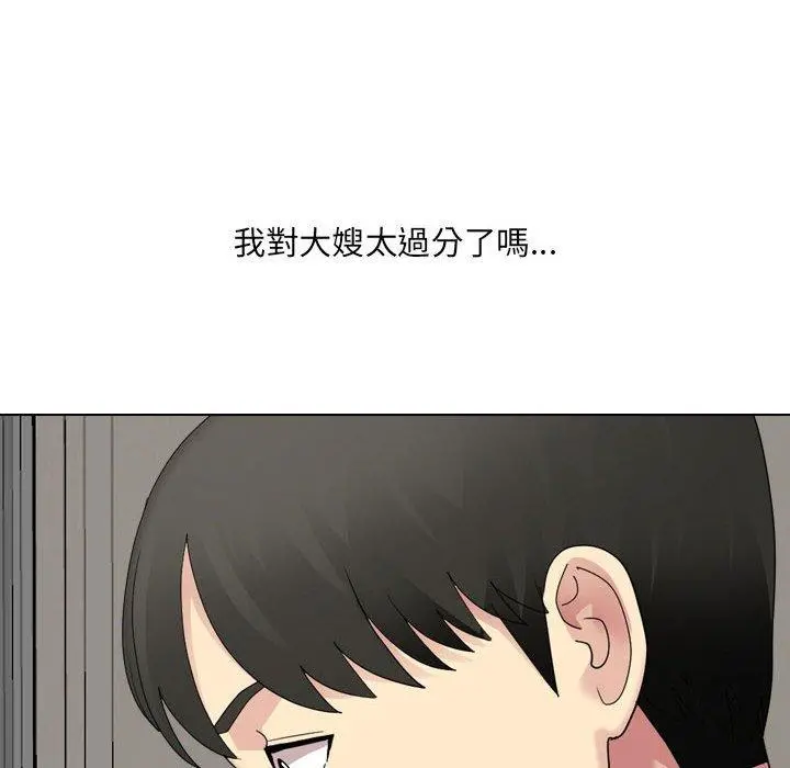 嫂嫂忘了我 - 第26话 - page 231