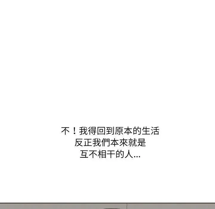 嫂嫂忘了我 - 第26话 - page 234