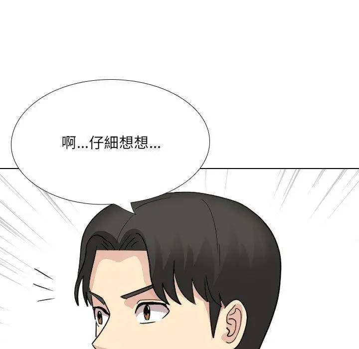 嫂嫂忘了我 - 第26话 - page 238