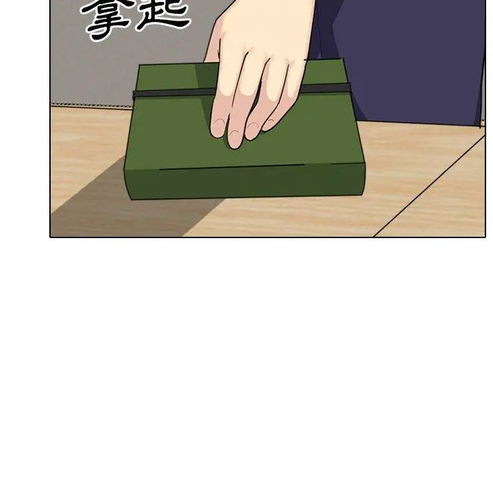 嫂嫂忘了我 - 第26话 - page 243