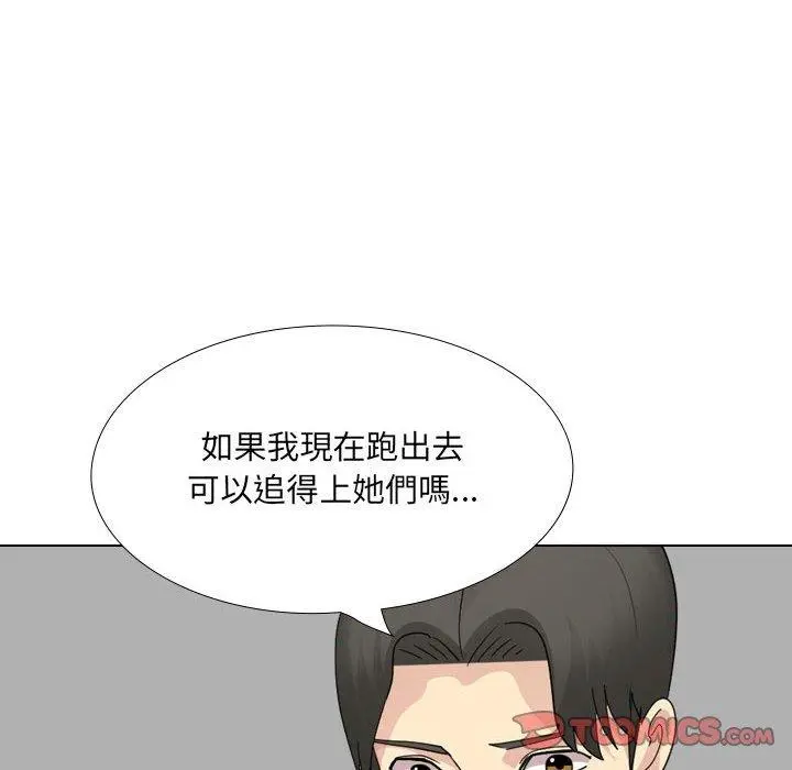 嫂嫂忘了我 - 第26话 - page 245