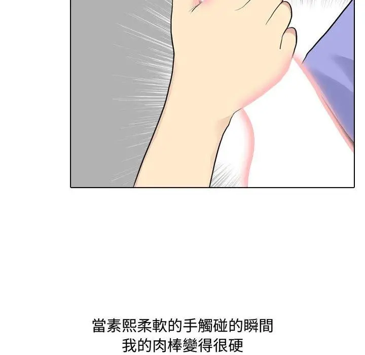 嫂嫂忘了我 - 第10话 - page 8