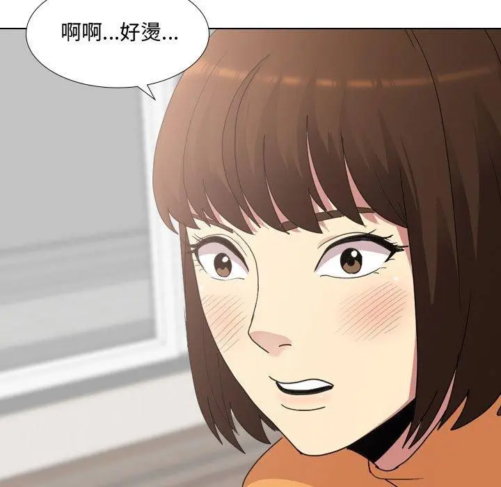 嫂嫂忘了我 - 第10话 - page 11