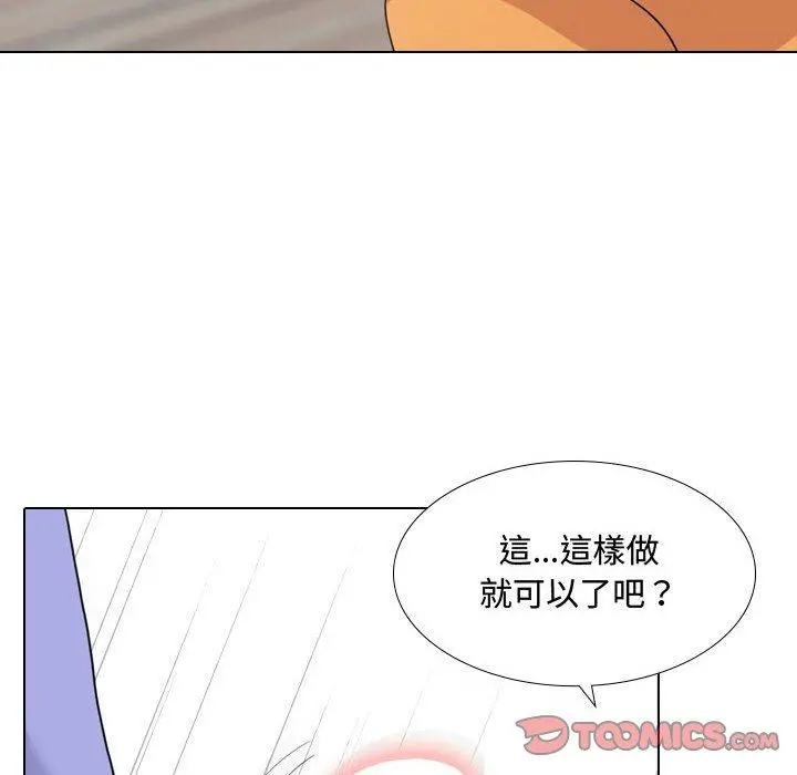嫂嫂忘了我 - 第10话 - page 12