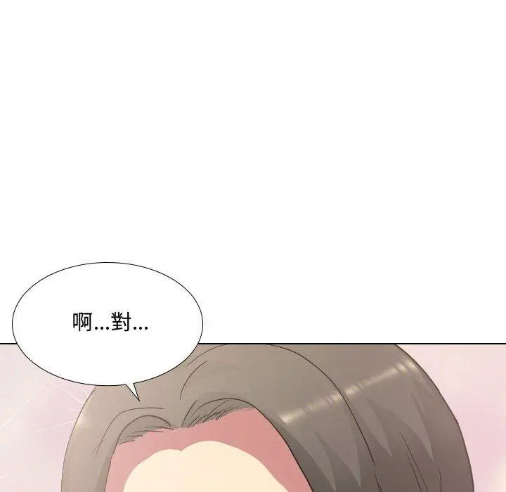 嫂嫂忘了我 - 第10话 - page 14