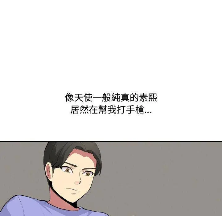 嫂嫂忘了我 - 第10话 - page 16