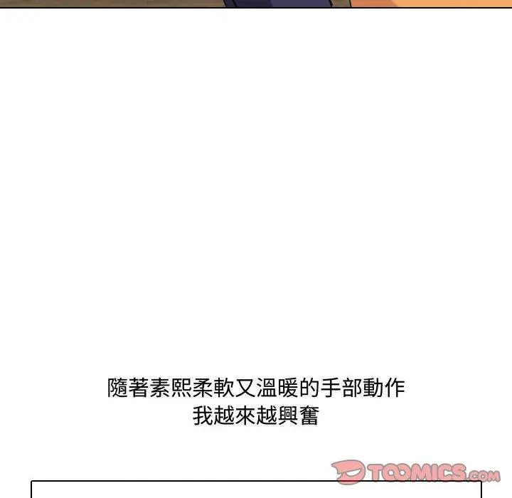 嫂嫂忘了我 - 第10话 - page 18