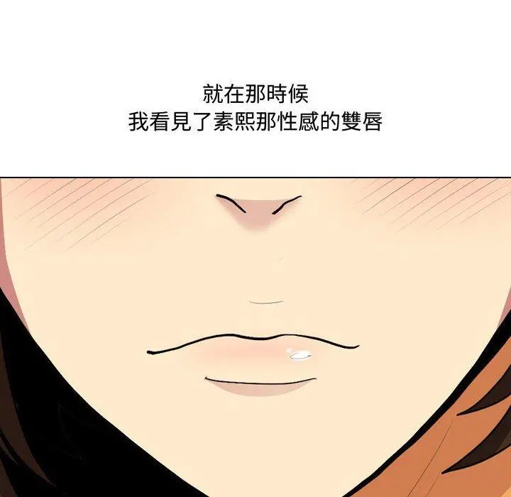 嫂嫂忘了我 - 第10话 - page 22